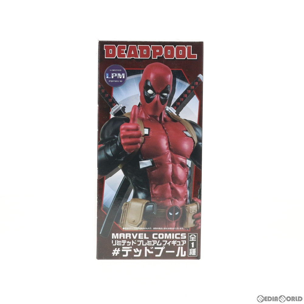 【中古即納】[FIG] デッドプール MARVEL COMICS(マーベルコミックス) リミテッドプレミアムフィギュア #デッドプール プライズ(1033495) セガ(20190531)