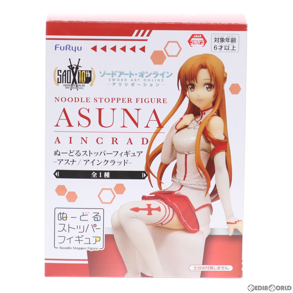 【中古即納】[FIG] アスナ ソードアート・オンライン アリシゼーション ぬーどるストッパー -アスナ/アインクラッド フィギュア プライズ(AMU-PRZ10458) フリュー(20191130)