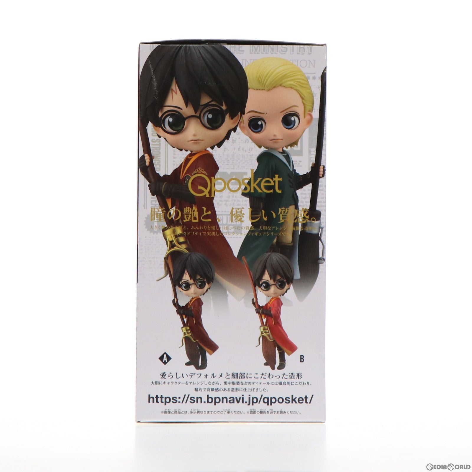 【中古即納】[FIG] ハリー・ポッター(衣装濃) Q posket-Harry Potter Quidditch Style- フィギュア プライズ(39995) バンプレスト(20191210)