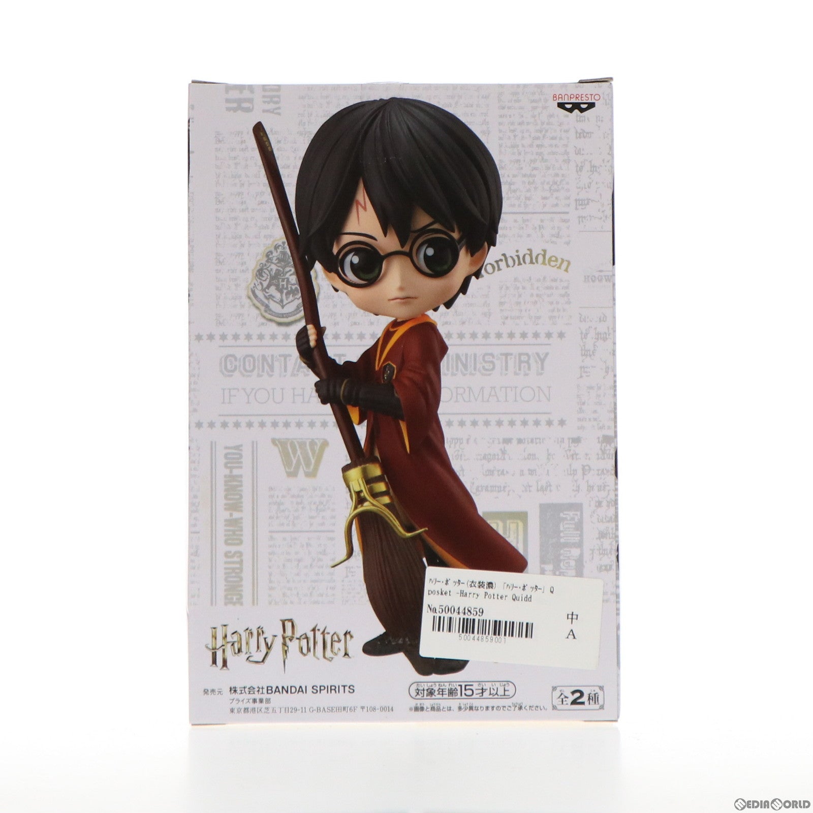 【中古即納】[FIG] ハリー・ポッター(衣装濃) Q posket-Harry Potter Quidditch Style- フィギュア プライズ(39995) バンプレスト(20191210)