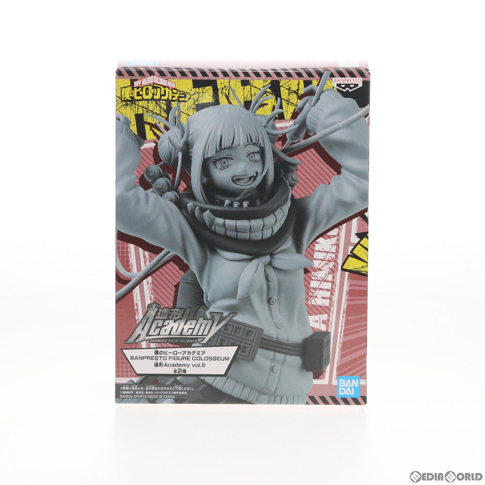 【中古即納】[FIG]トガヒミコ(原型カラーVer.) 僕のヒーローアカデミア BANPRESTO FIGURE COLOSSEUM 造形Academy vol.5 フィギュア プライズ(39940) バンプレスト(20191231)