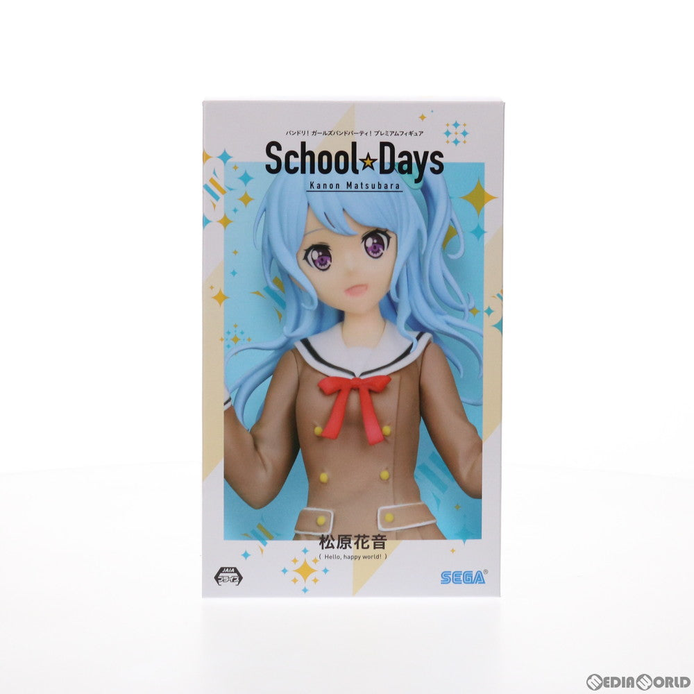 【中古即納】[FIG] 松原花音(まつばらかのん) School☆Days プレミアムフィギュア BanG Dream!(バンドリ!) ガールズバンドパーティ! プライズ(1037777) セガ(20200229)