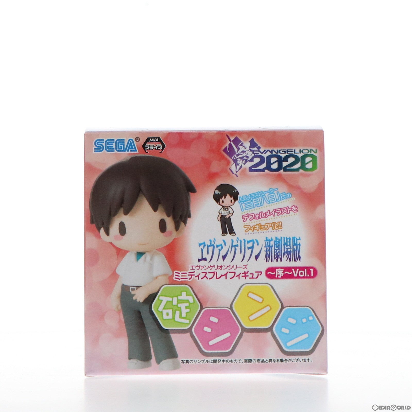 【中古即納】[FIG] 碇シンジ ヱヴァンゲリヲン新劇場版 ミニディスプレイフィギュア〜序〜Vol.1 プライズ(1039446) セガ(20200531)