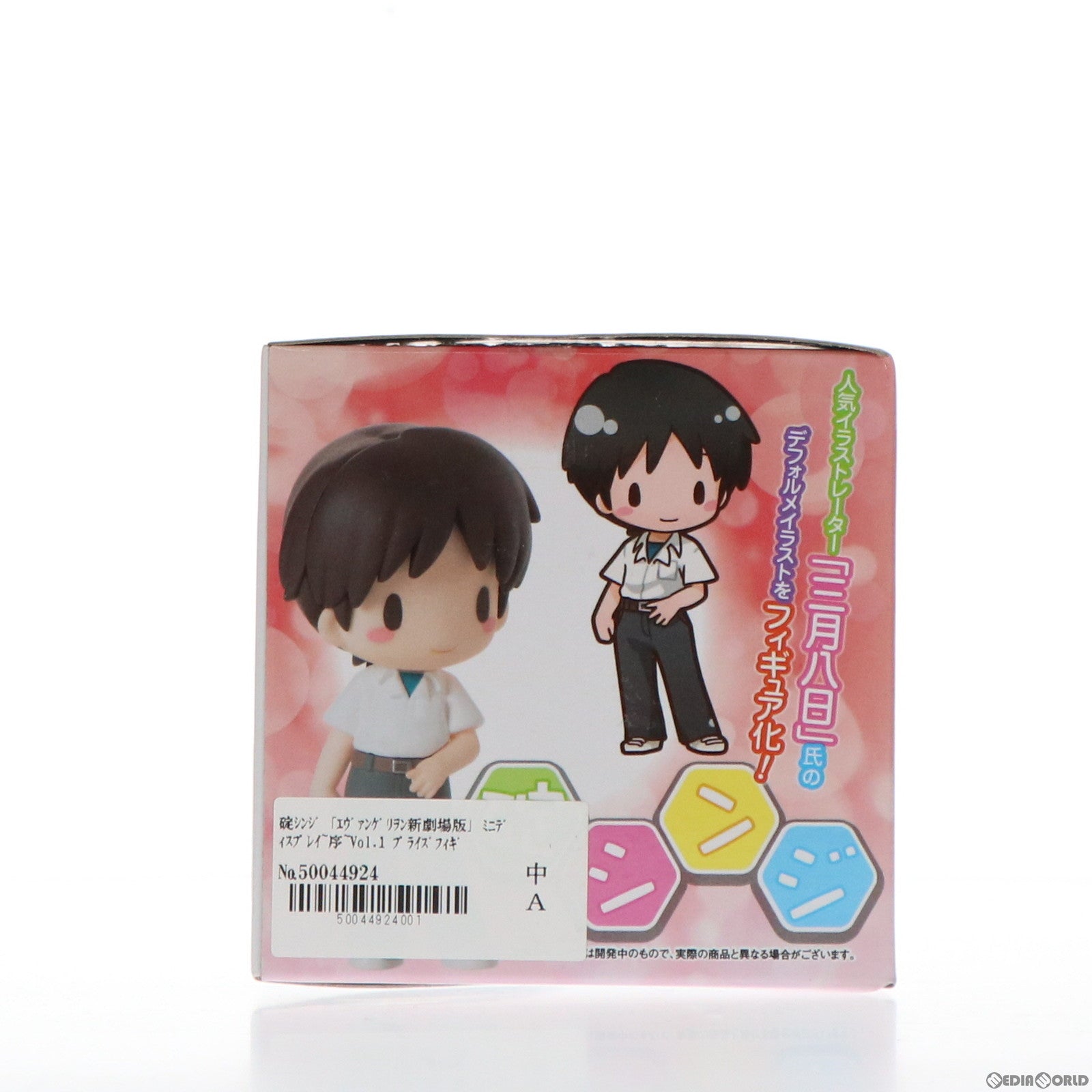 【中古即納】[FIG] 碇シンジ ヱヴァンゲリヲン新劇場版 ミニディスプレイフィギュア〜序〜Vol.1 プライズ(1039446) セガ(20200531)