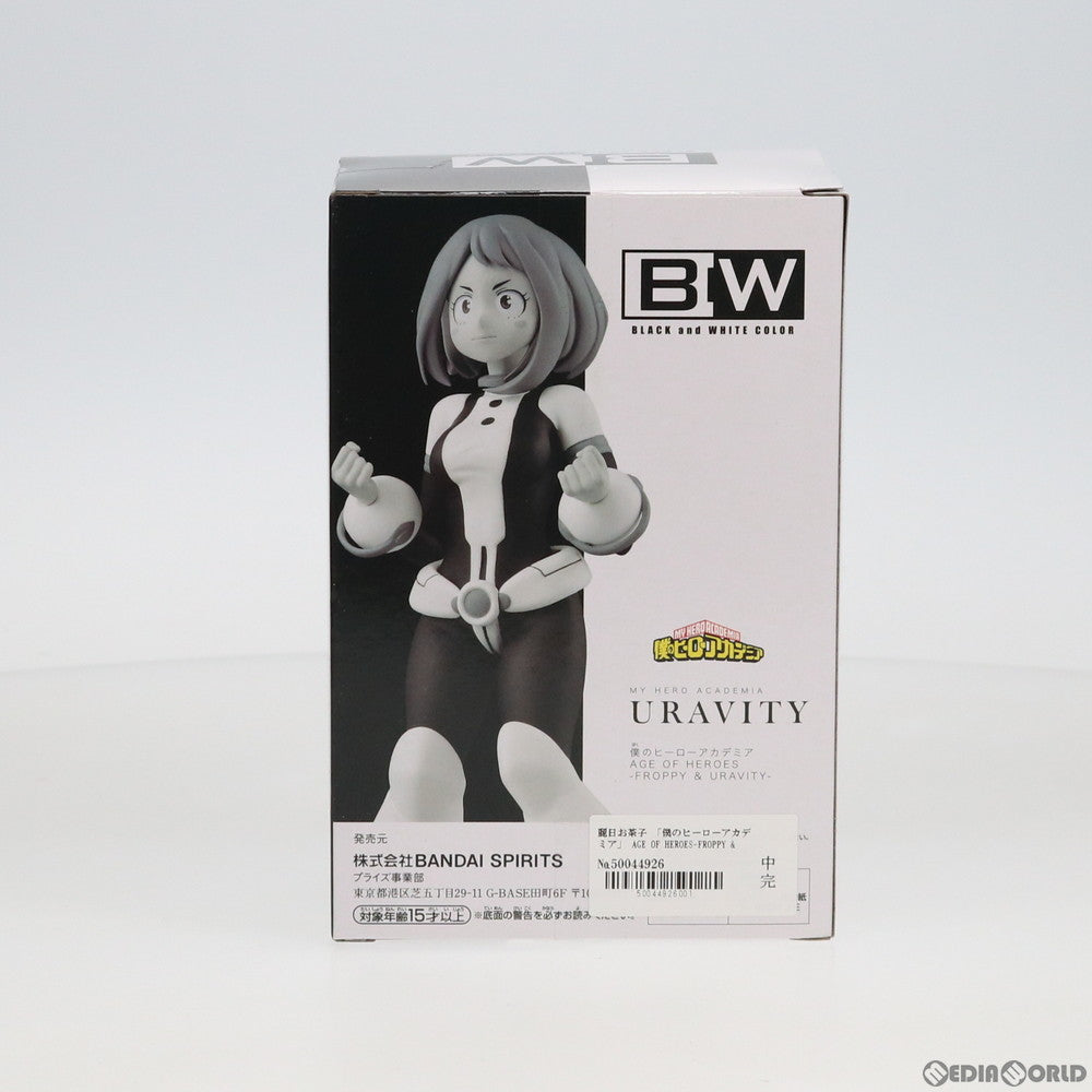 【中古即納】[FIG] 麗日お茶子(うららかおちゃこ) 僕のヒーローアカデミア AGE OF HEROES-FROPPY & URAVITY- フィギュア プライズ(82087) バンプレスト(20200807)