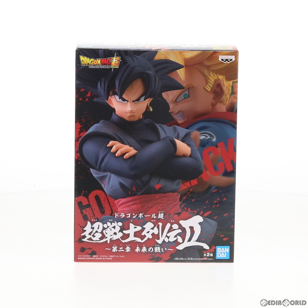 【中古即納】[FIG]ゴクウブラック 超戦士列伝II～第二章 未来の戦い～ ドラゴンボール超(スーパー) フィギュア プライズ バンプレスト(20200531)