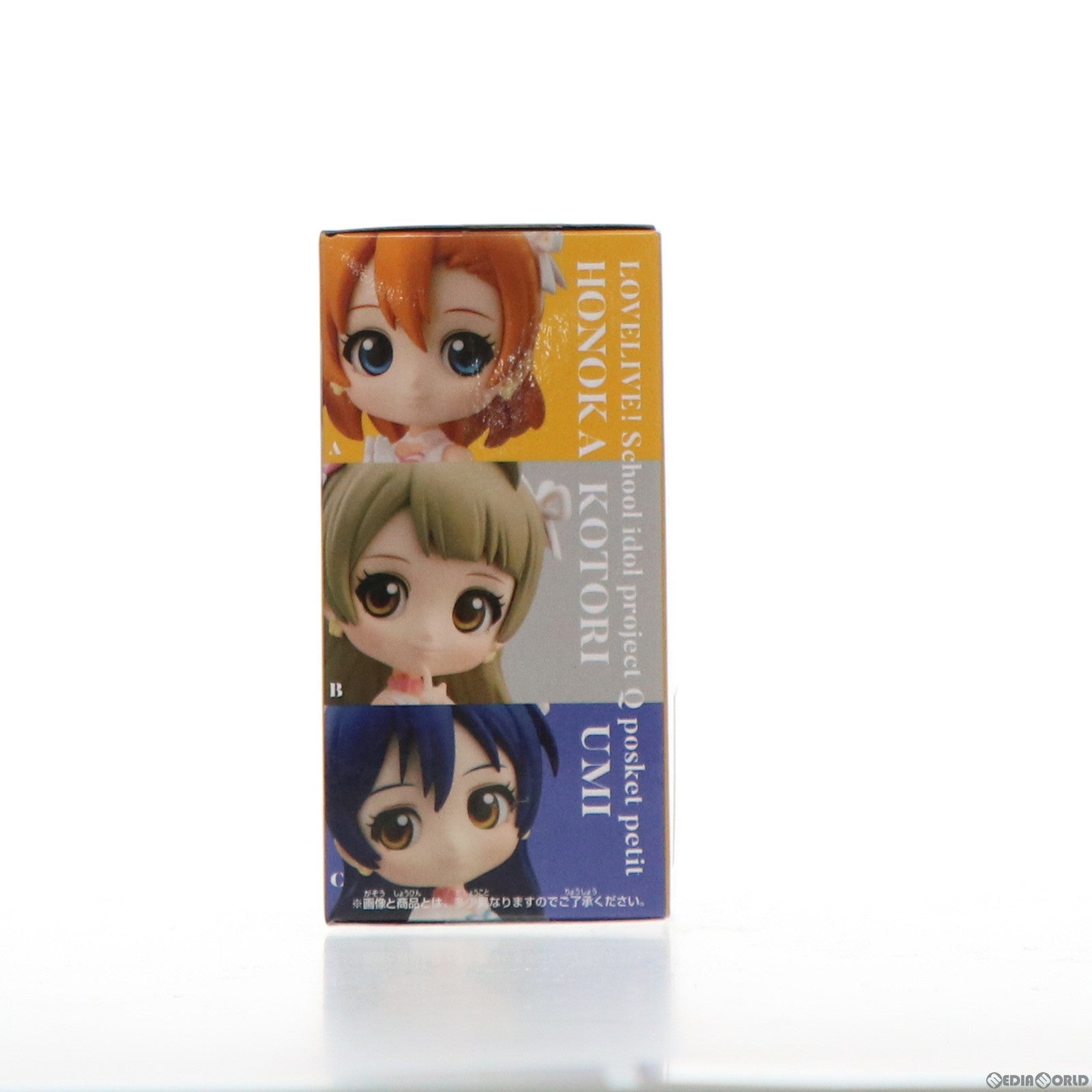 【中古即納】[FIG] 高坂穂乃果(こうさかほのか) ラブライブ! Q posket petit-2年生- フィギュア プライズ(82220) バンプレスト(20200630)