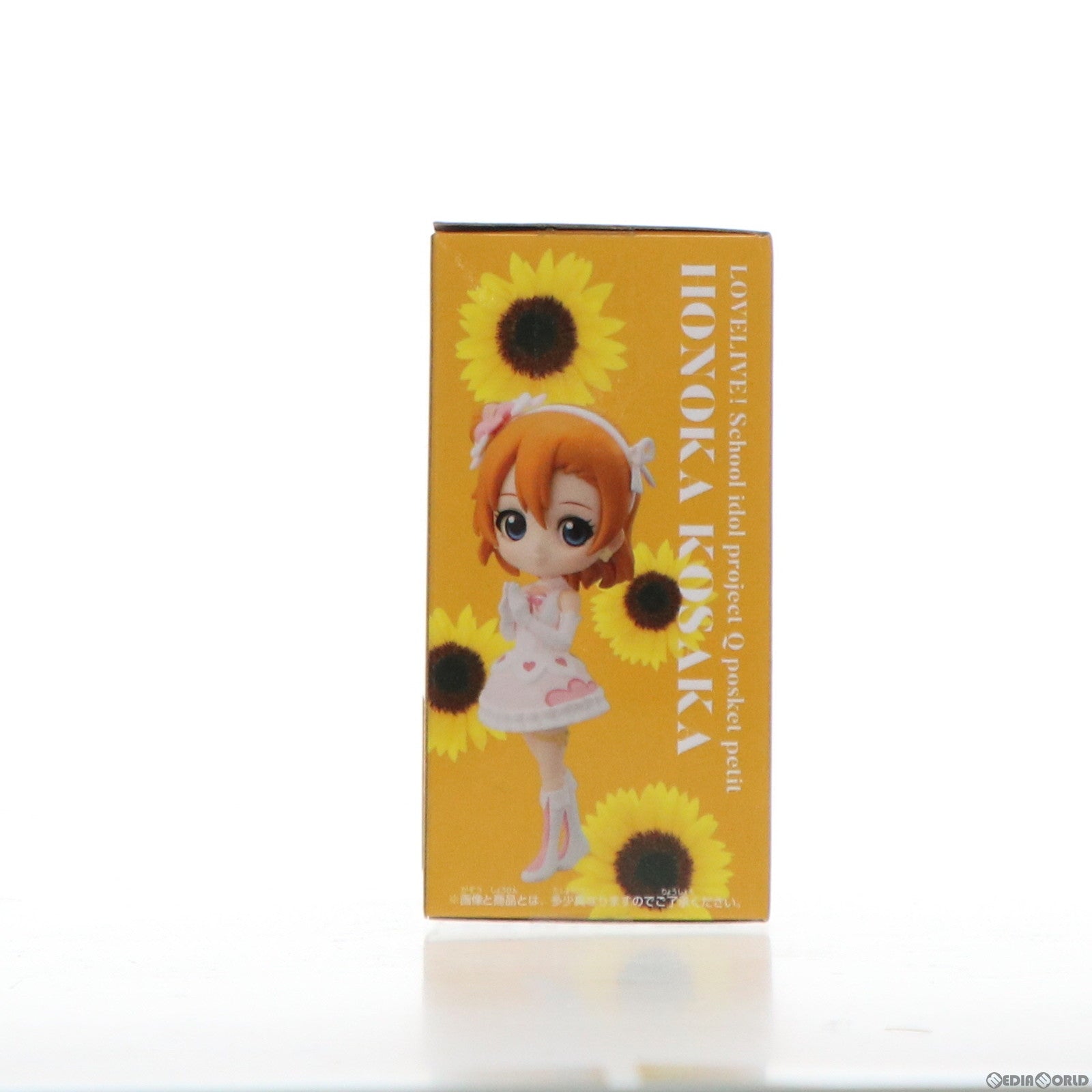 【中古即納】[FIG] 高坂穂乃果(こうさかほのか) ラブライブ! Q posket petit-2年生- フィギュア プライズ(82220) バンプレスト(20200630)