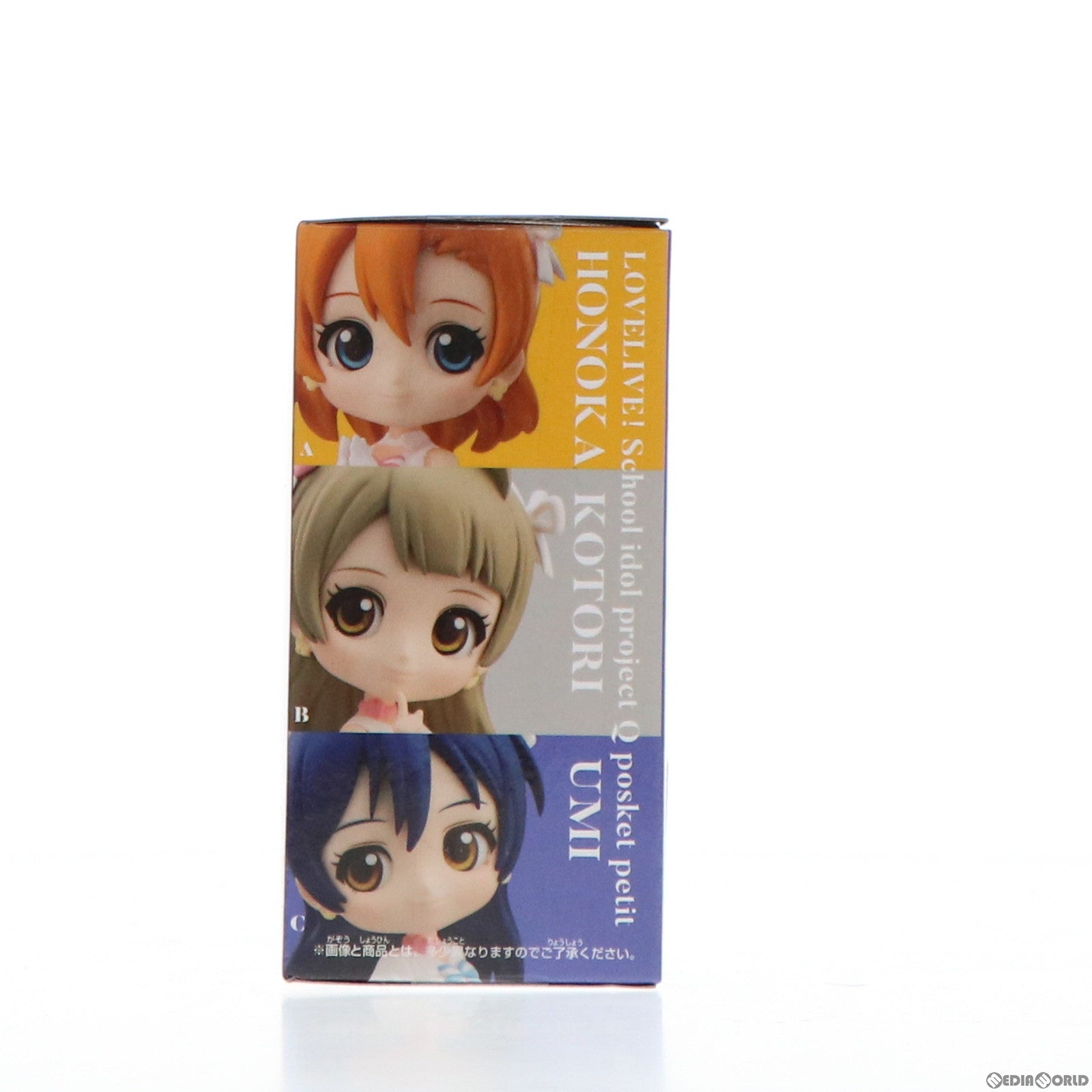 【中古即納】[FIG] 園田海未(そのだうみ) ラブライブ! Q posket petit-2年生- フィギュア プライズ(82220) バンプレスト(20200630)