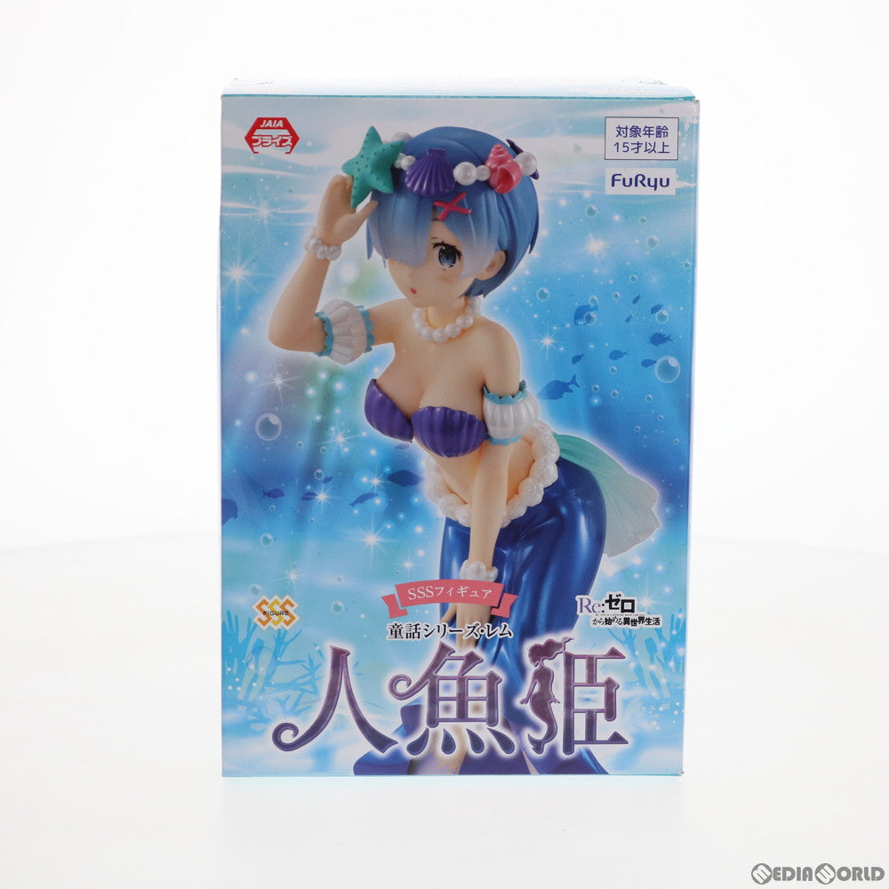 【中古即納】[FIG] レム SSSフィギュア-童話シリーズ・レム・人魚姫- Re:ゼロから始める異世界生活 フィギュア プライズ フリュー(20200731)