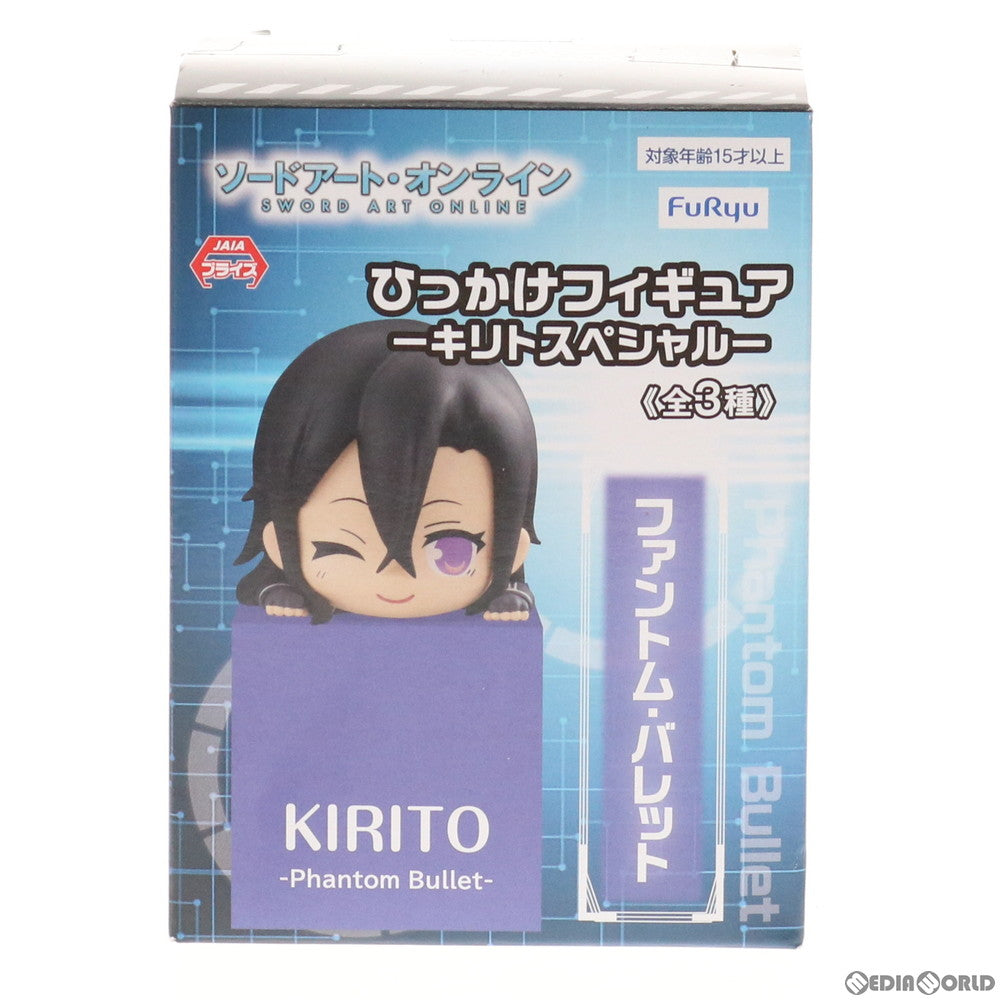 【中古即納】[FIG] キリト GGO ひっかけフィギュア -キリトスペシャル- ソードアート・オンライン プライズ(AMU-PRZ11185/AMU-PRZ12116) フリュー(20200831)