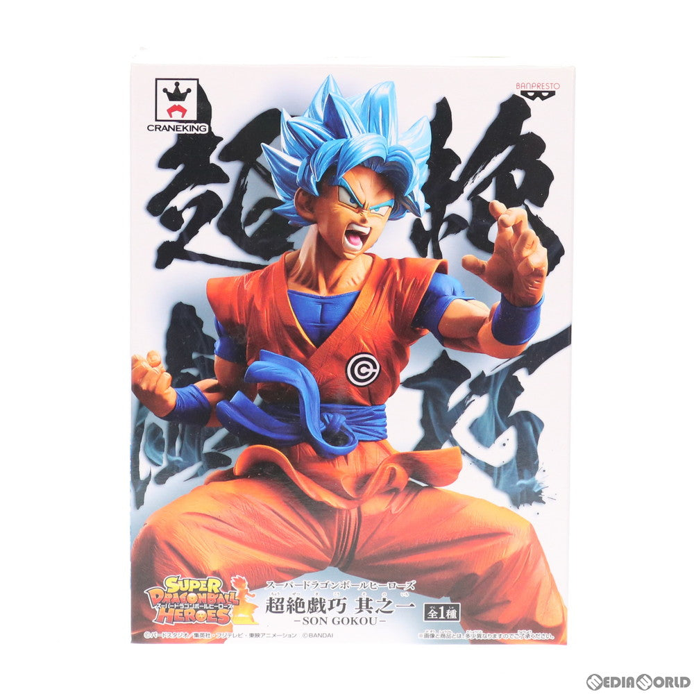 【中古即納】[FIG]孫悟空(超サイヤ人ゴッドSS) スーパードラゴンボールヒーローズ 超絶戯巧 其之一 フィギュア プライズ(38570) バンプレスト(20180813)