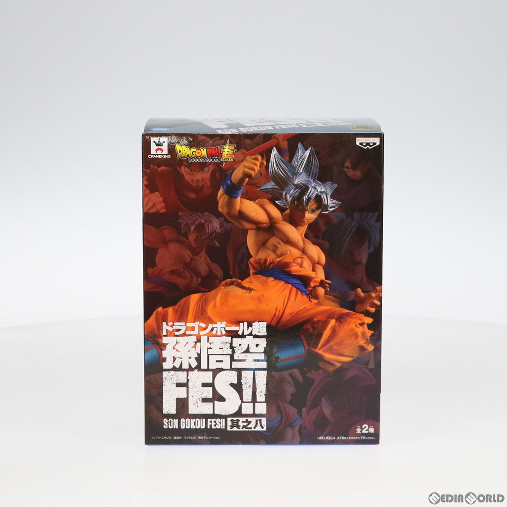 【中古即納】[FIG]孫悟空(身勝手の極意 極) 孫悟空FES!!其之八 ドラゴンボール超(スーパー) フィギュア プライズ バンプレスト(20180920)