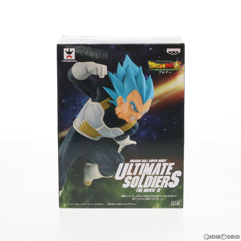 【中古即納】[FIG]超サイヤ人ゴッド超サイヤ人ベジータ ULTIMATE SOLDIERS-THE MOVIE-III 映画ドラゴンボール超(スーパー) ブロリー フィギュア プライズ バンプレスト(20181231)