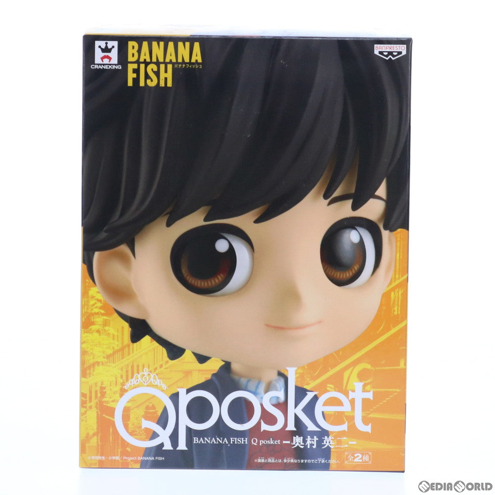 【中古即納】[FIG] 奥村英二(おくむらえいじ) (ノーマルカラー) BANANA FISH Q posket-奥村 英二- バナナフィッシュ フィギュア プライズ(38928) バンプレスト(20181210)