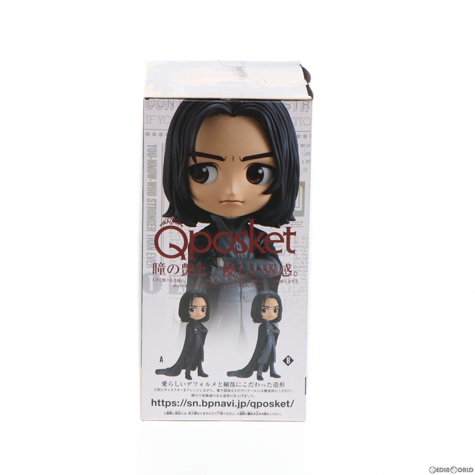 【中古即納】[FIG] セブルス・スネイプ(特別カラー) ハリーポッター Q posket-Severus Snape- フィギュア プライズ(39429) バンプレスト(20190620)