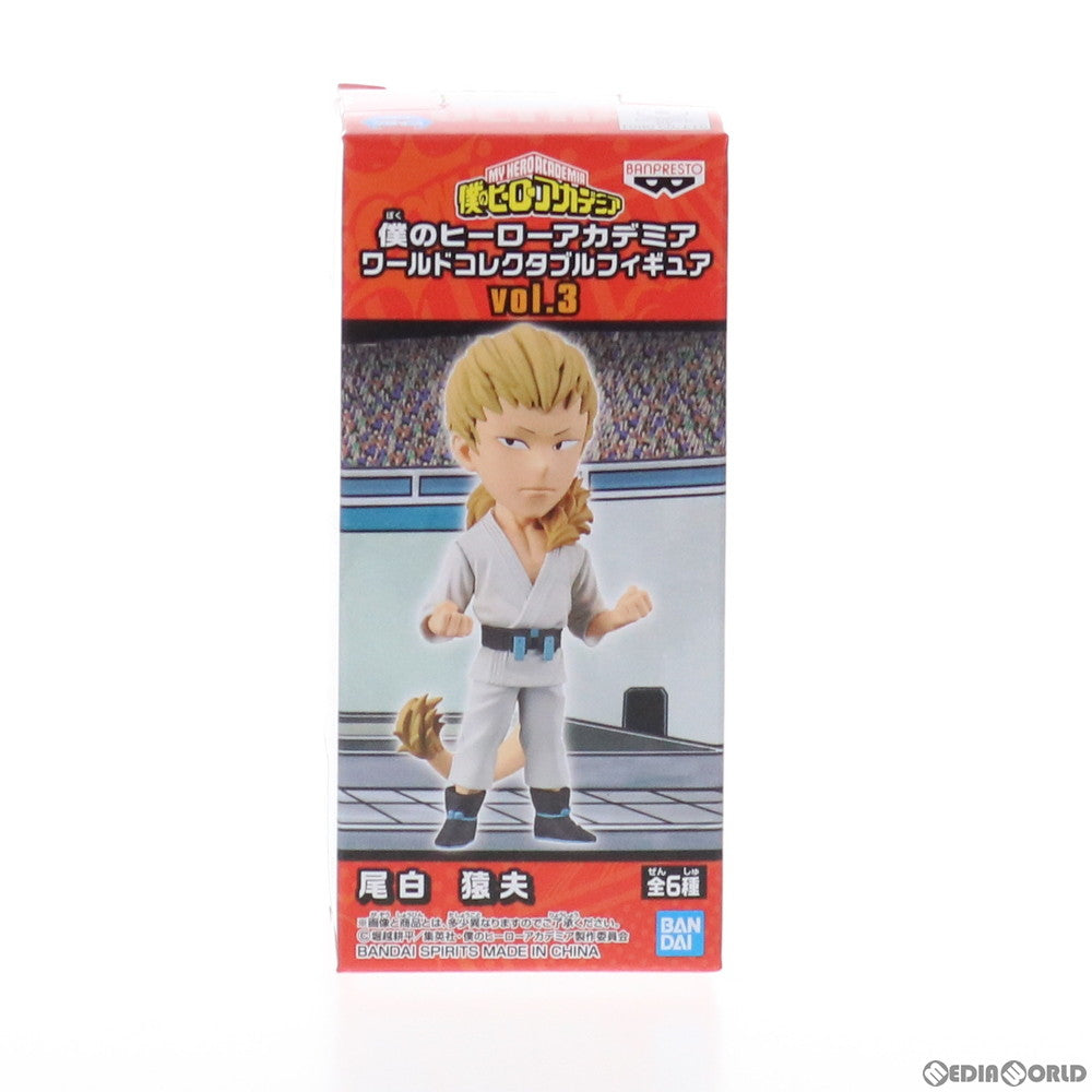 【中古即納】[FIG] 尾白猿夫(おじろましらお) 僕のヒーローアカデミア ワールドコレクタブルフィギュアvol.3 プライズ(39656) バンプレスト(20190930)