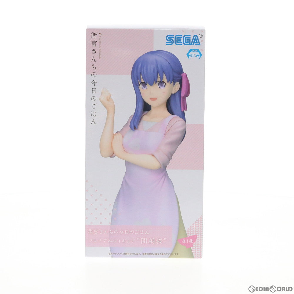 【中古即納】[FIG] 間桐桜(まとうさくら) プレミアムフィギュア 衛宮さんちの今日のごはん プライズ(1037070) セガ(20191031)
