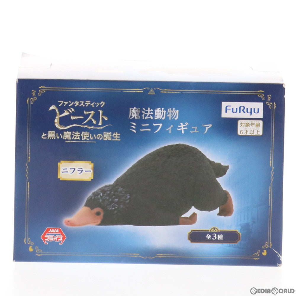 【中古即納】[FIG] ニフラー ファンタスティックビーストと黒い魔法使いの誕生 魔法動物ミニフィギュア プライズ(AMU-PRZ10404) フリュー(20191030)