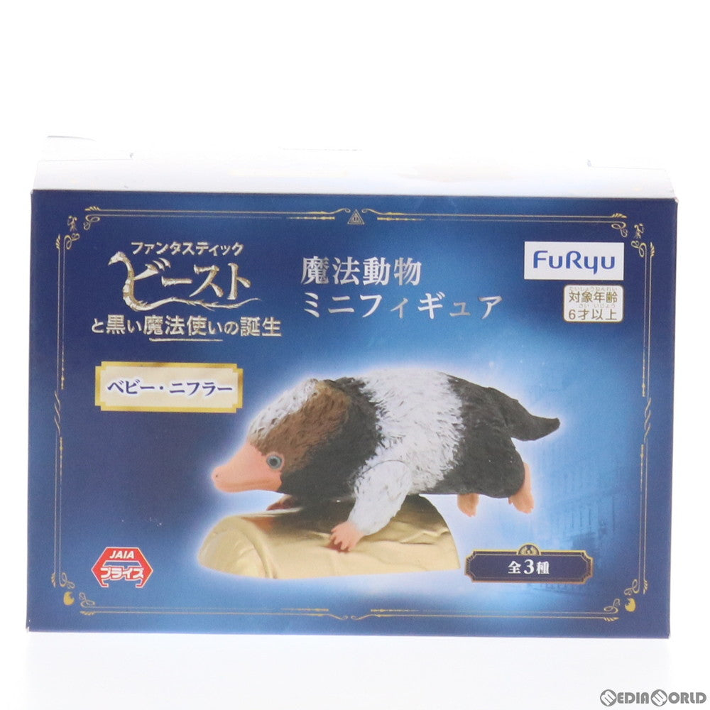 【中古即納】[FIG] ベビー・ニフラー ファンタスティックビーストと黒い魔法使いの誕生 魔法動物ミニフィギュア プライズ(AMU-PRZ10404) フリュー(20191030)