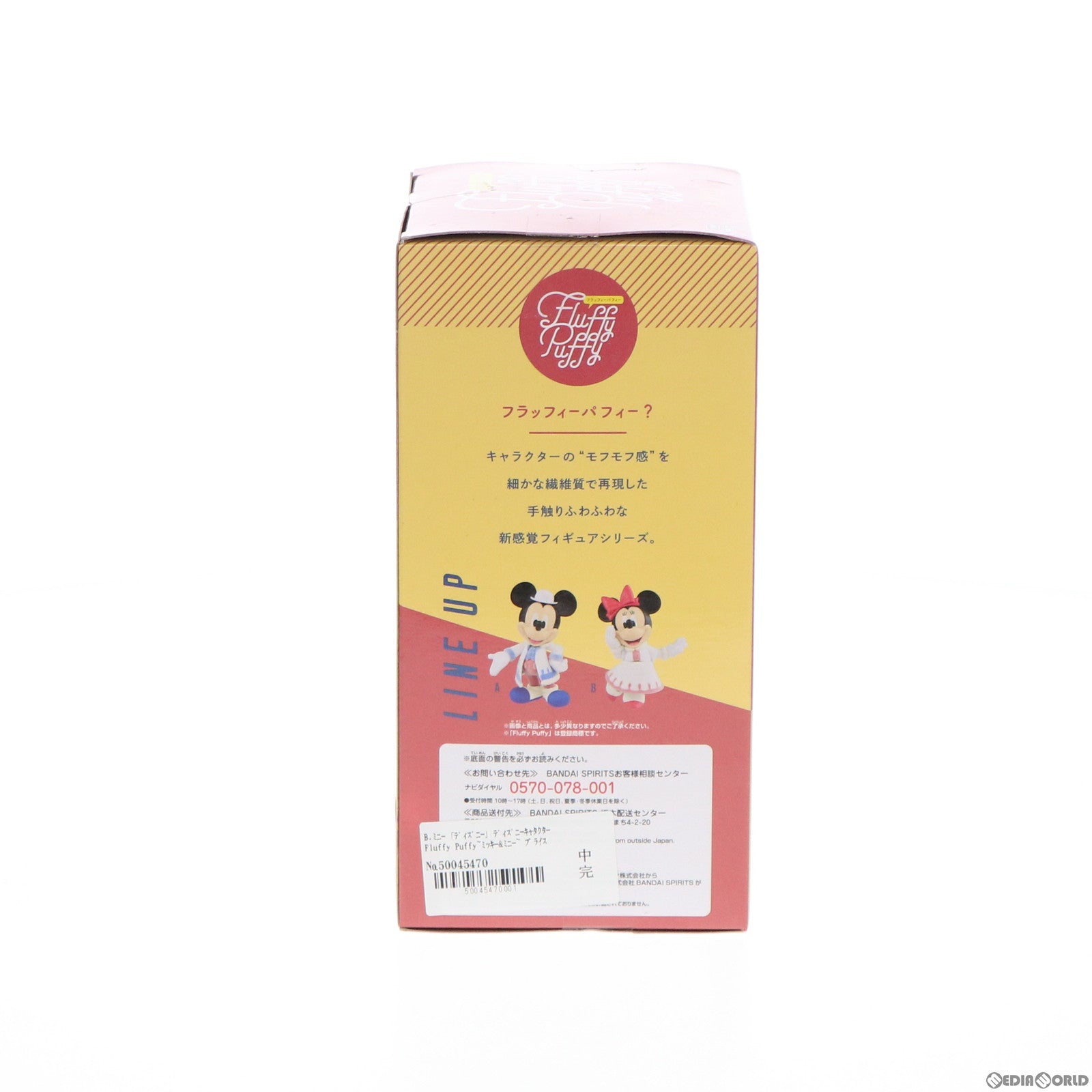 【中古即納】[FIG] B.ミニー ディズニーキャタクター Fluffy Puffy〜ミッキー&ミニー〜 フィギュア プライズ(39884) バンプレスト(20191130)