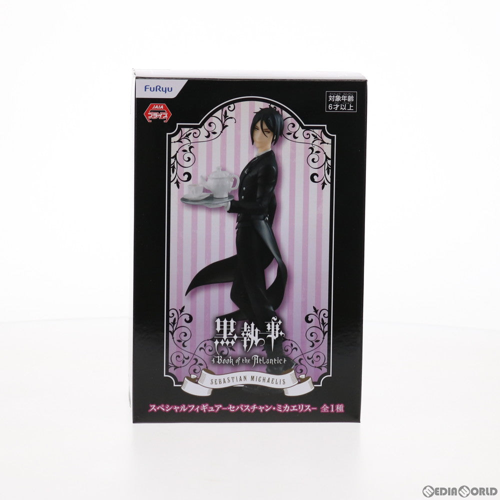 【中古即納】[FIG] セバスチャン・ミカエリス 黒執事 Book of the Atlantic スペシャルフィギュア -セバスチャン・ミカエリス- プライズ(AMU-PRZ10529) フリュー(20191231)