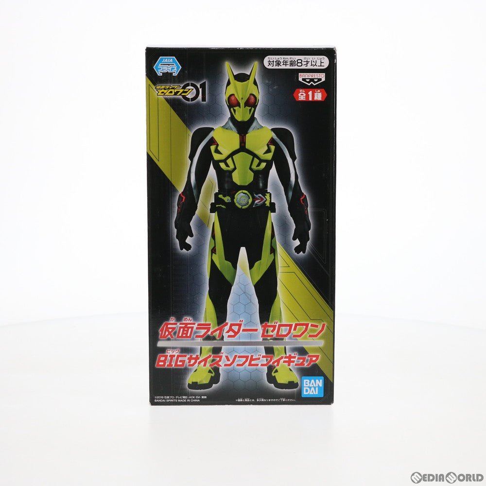 【中古即納】[FIG] 仮面ライダーゼロワン BIGサイズソフビフィギュア プライズ バンプレスト(20191231)