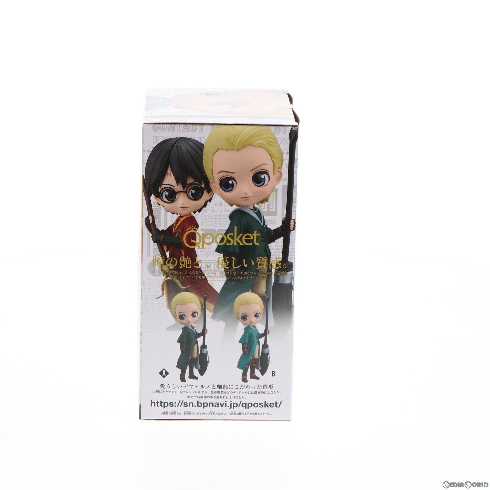 FIG]ドラコ・マルフォイ(ローブ濃) ハリー・ポッター Q posket-Draco Malfoy Quidditch Style- フィギュア  プライズ(81831) バンプレスト