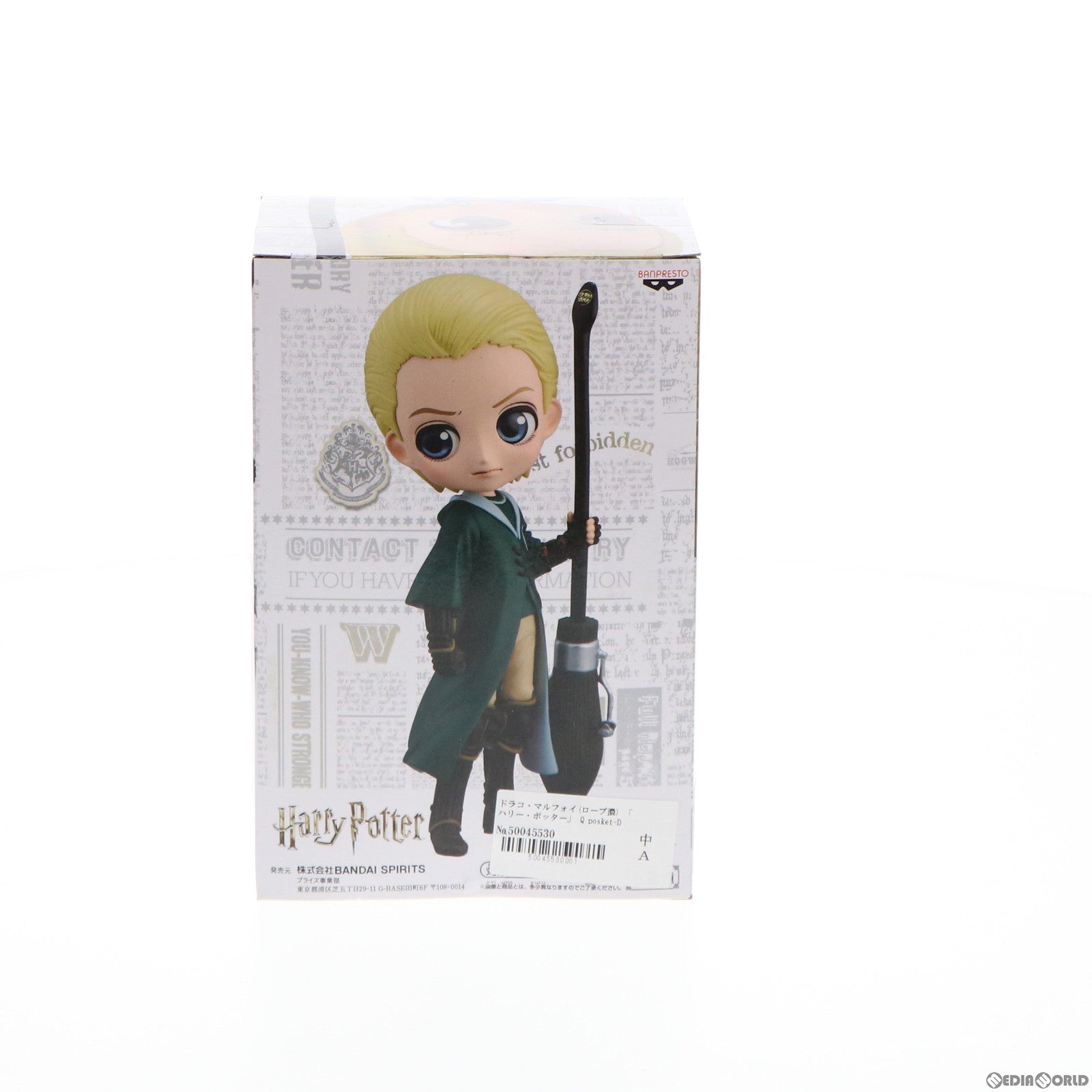 【中古即納】[FIG] ドラコ・マルフォイ(ローブ濃) ハリー・ポッター Q posket-Draco Malfoy Quidditch Style- フィギュア プライズ(81831) バンプレスト(20200110)