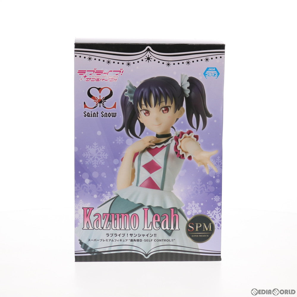 【中古即納】[FIG] 鹿角理亞(かづのりあ) スーパープレミアムフィギュア 鹿角理亞-SELF CONTROL!! ラブライブ!サンシャイン!! プライズ(1039228) セガ(20200229)