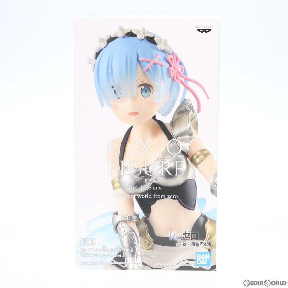 【中古即納】[FIG] レム EXQ〜レムvol.4 メイドアーマーver.〜 Re:ゼロから始める異世界生活 フィギュア プライズ バンプレスト(20200220)