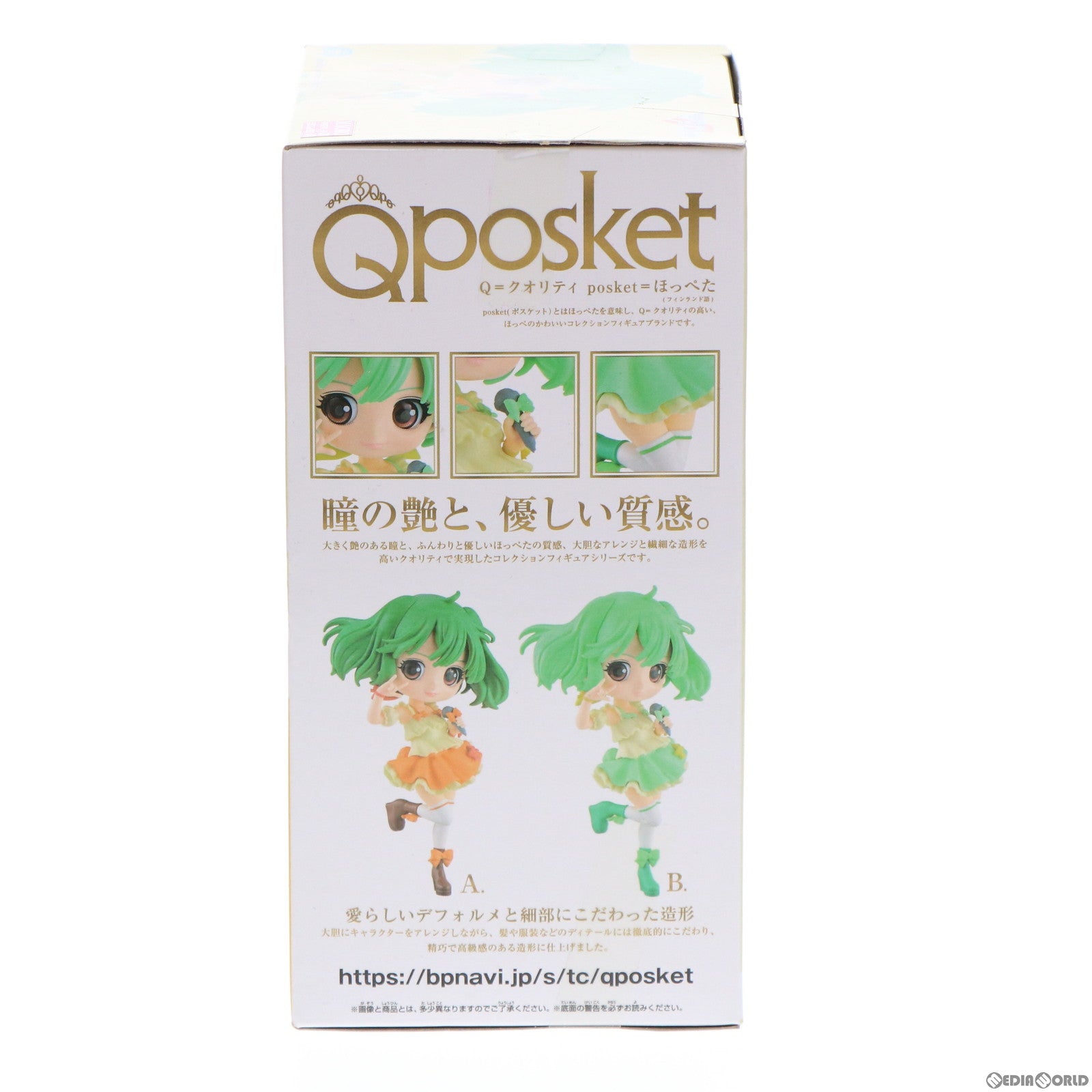 【中古即納】[FIG] ランカ・リー(グリーン) マクロスF(フロンティア) Q posket-Ranka Lee- フィギュア プライズ(81959) バンプレスト(20200320)