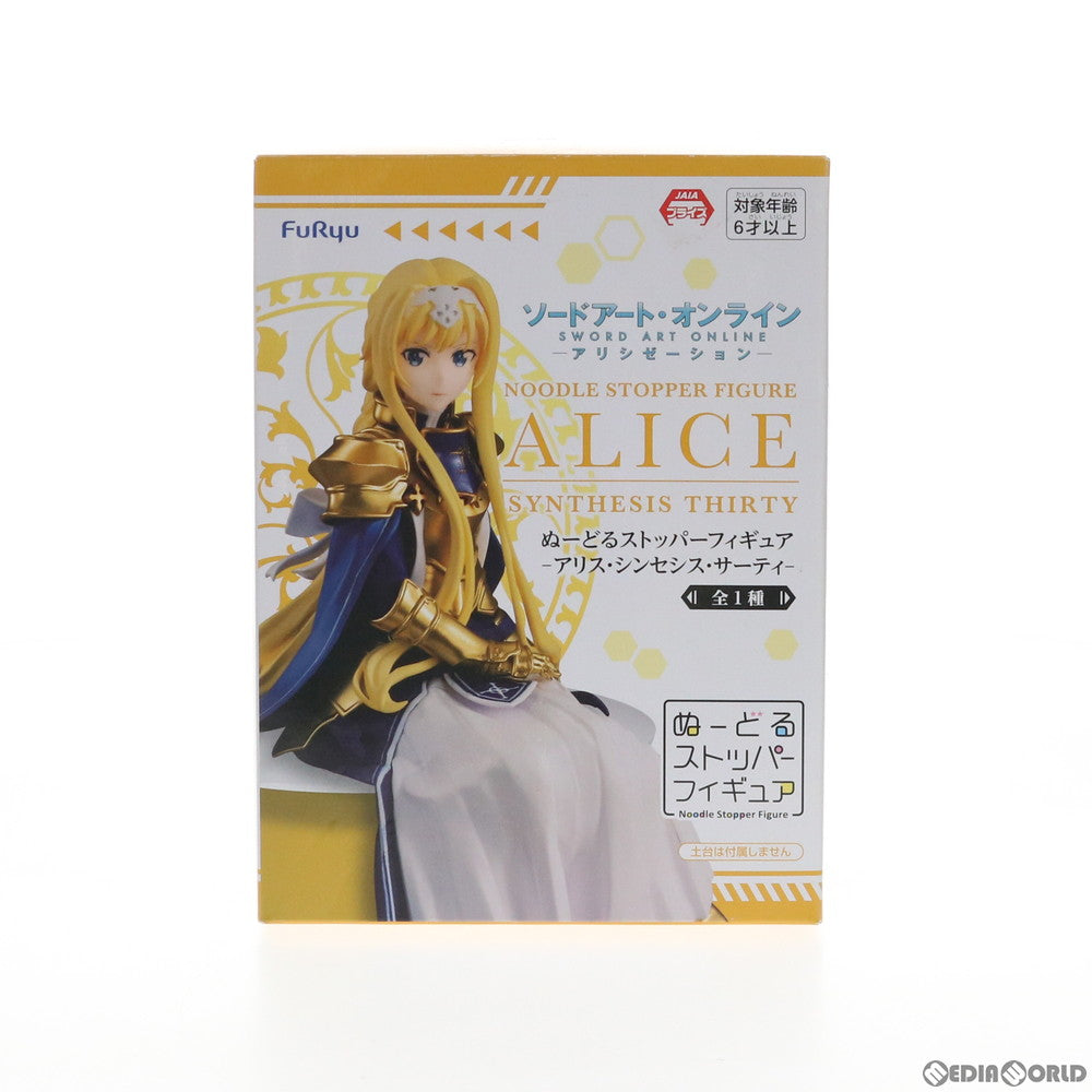 【中古即納】[FIG] アリス・シンセシス・サーティ ぬーどるストッパーフィギュア ソードアート・オンライン アリシゼーション プライズ フリュー(20200320)