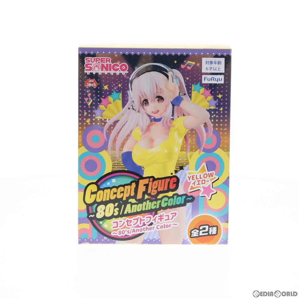 【中古即納】[FIG] すーぱーそに子 イエロー コンセプトフィギュア〜80's/Another Color〜 プライズ(AMU-PRZ11058) フリュー(20200320)