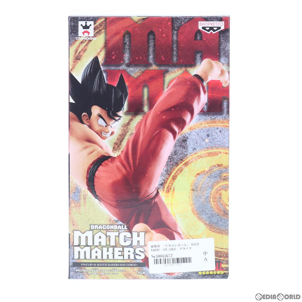 【中古即納】[FIG]孫悟空 ドラゴンボール MATCH MAKERS -SON GOKOU- フィギュア プライズ(38572) バンプレスト(20180821)