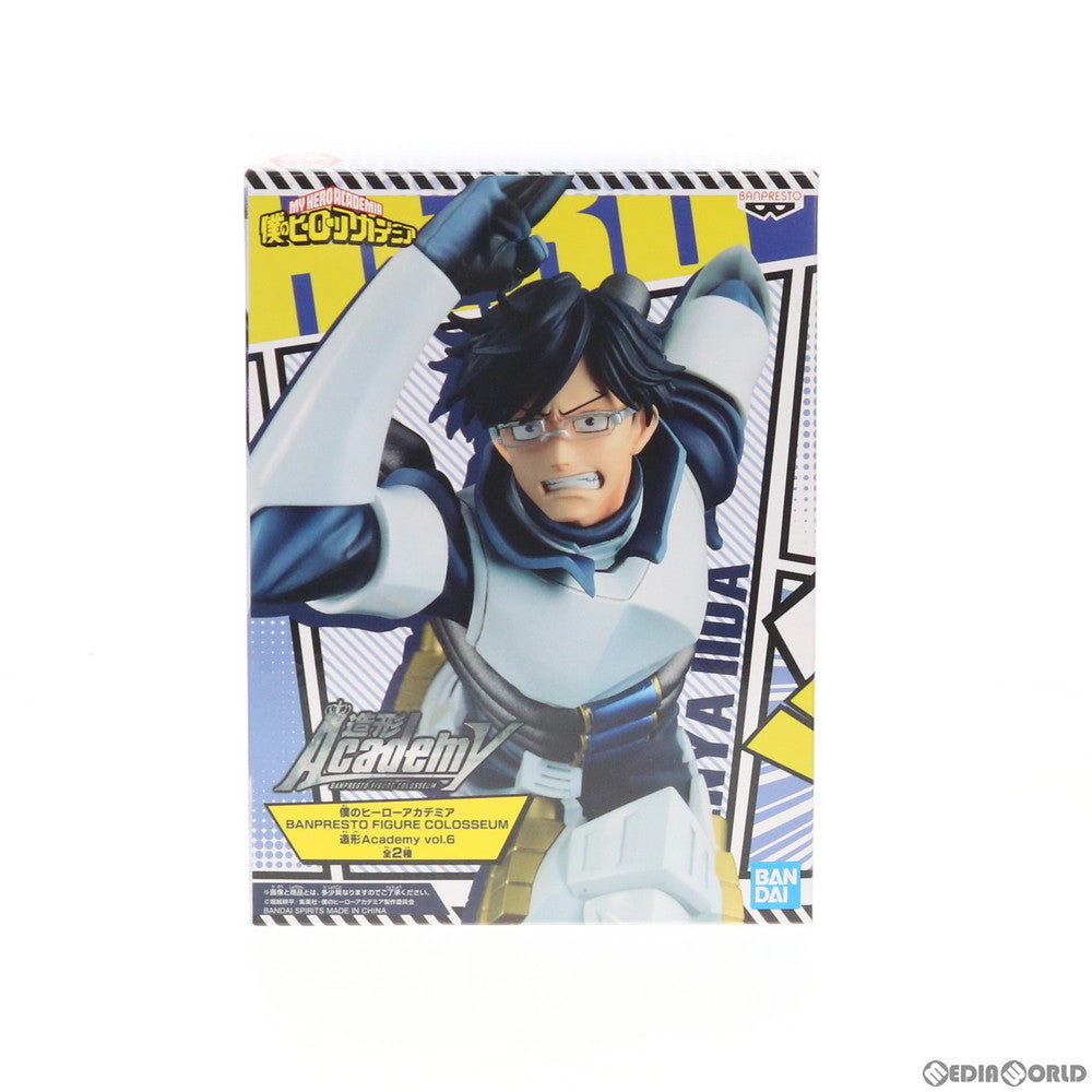 【中古即納】[FIG] 飯田天哉(いいだてんや) 僕のヒーローアカデミア BANPRESTO FIGURE COLOSSEUM 造形Academy vol.6 フィギュア プライズ バンプレスト(20200110)