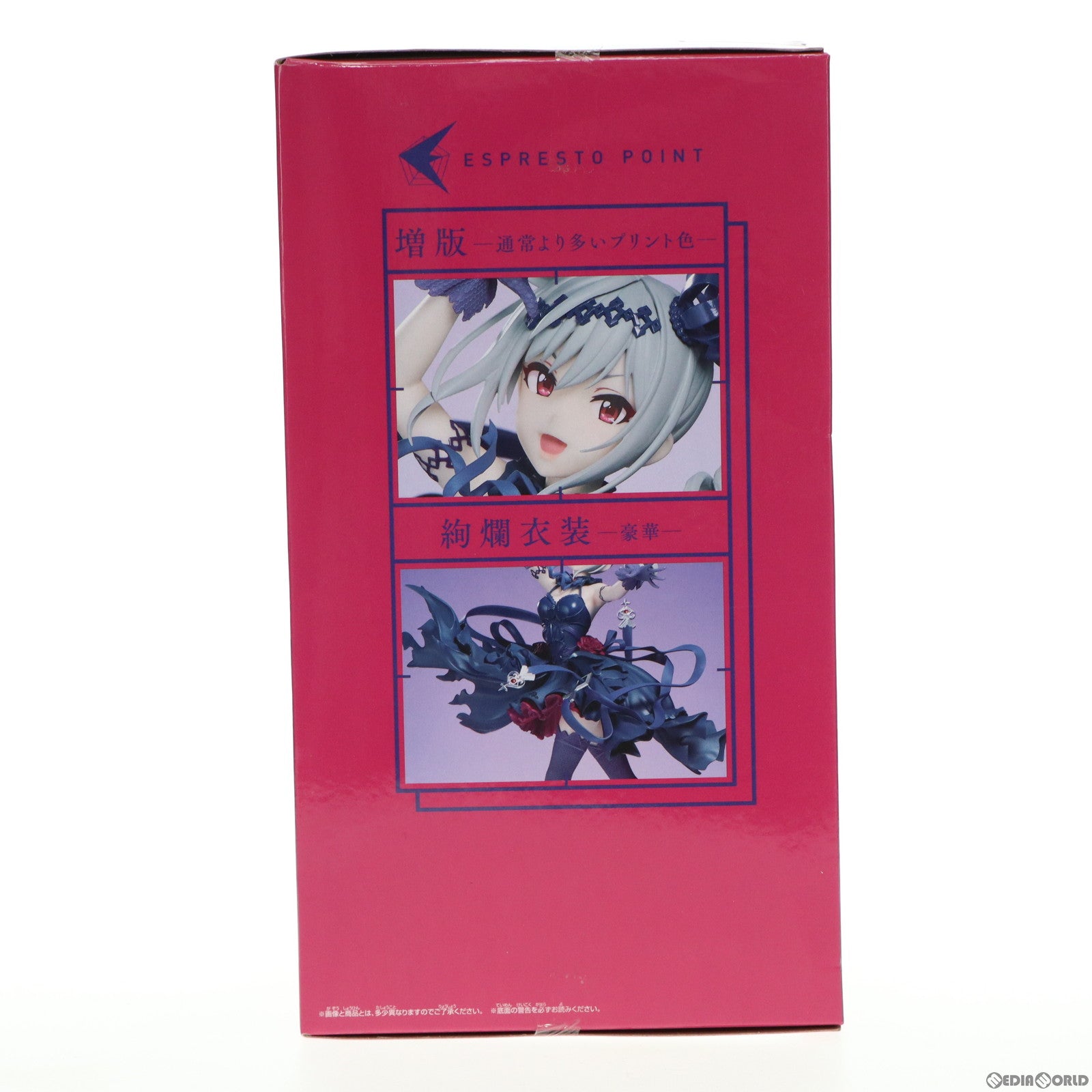 【中古即納】[FIG] 神崎蘭子(かんざきらんこ) ESPRESTO est-Dressy and attractive eyes-神崎蘭子 アイドルマスター シンデレラガールズ フィギュア プライズ バンプレスト(20200414)