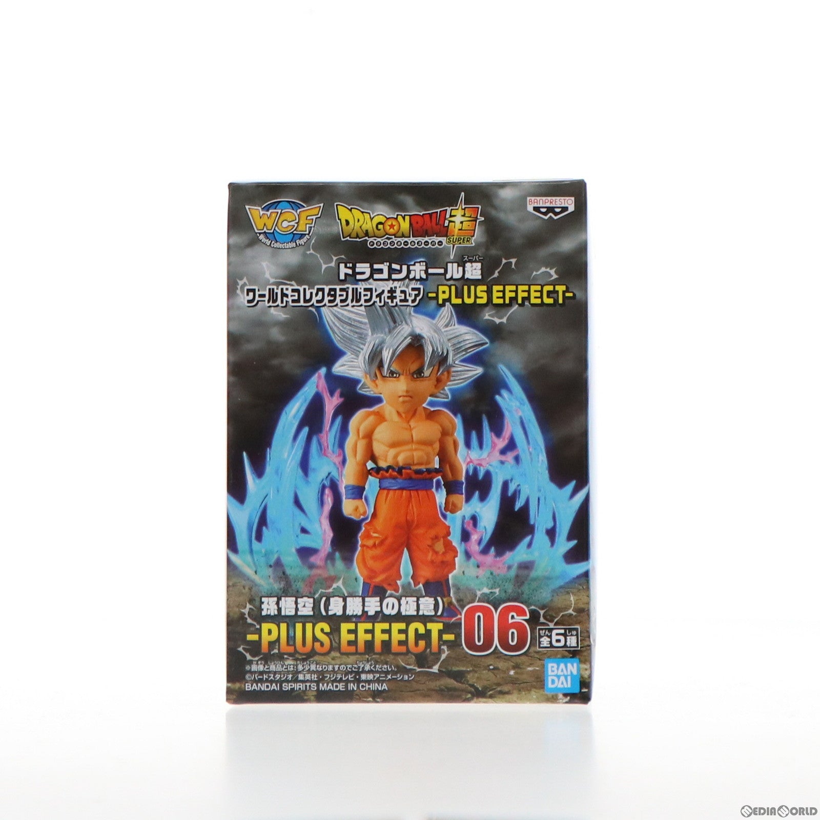 【中古即納】[FIG]孫悟空(身勝手の極意) ドラゴンボール超(スーパー) ワールドコレクタブルフィギュア-PLUS EFFECT- プライズ(81922) バンプレスト(20200320)