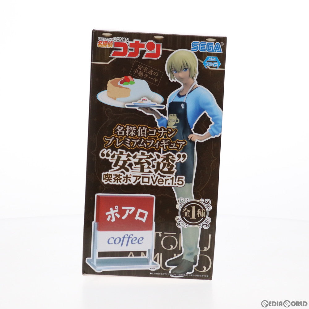 【中古即納】[FIG] 安室透(あむろとおる) 喫茶ポアロVer.1.5 名探偵コナン プレミアムフィギュア プライズ(1029653) セガ(20181031)