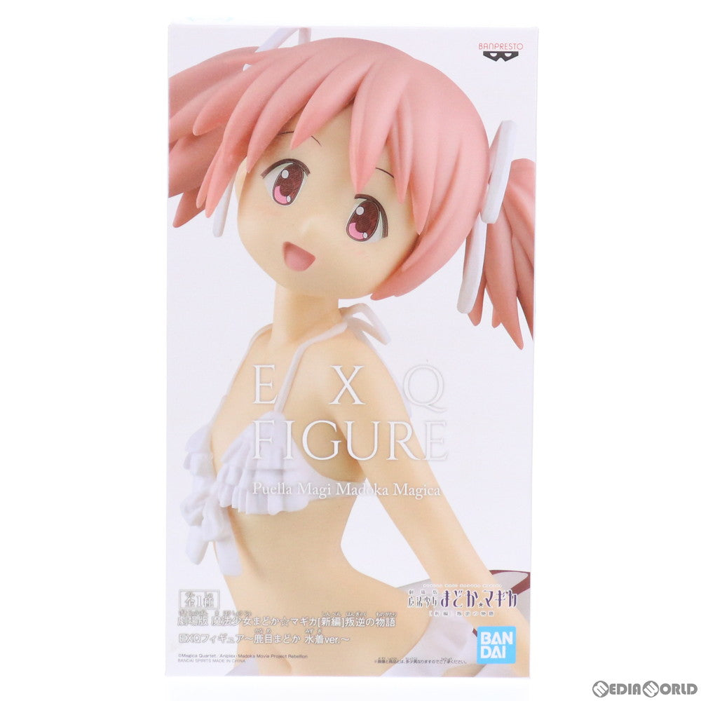 【中古即納】[FIG] 鹿目まどか(かなめまどか) EXQフィギュア〜鹿目まどか 水着ver.〜 劇場版 魔法少女まどか☆マギカ[新編] 叛逆の物語 フィギュア プライズ(39518) バンプレスト(20190731)