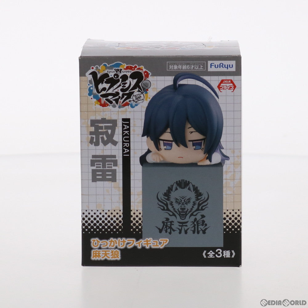 【中古即納】[FIG] 神宮寺寂雷(じんぐうじじゃくらい) ひっかけフィギュア-麻天狼- ヒプノシスマイク -Division Rap Battle- プライズ(AMU-PRZ10262) フリュー(20190810)