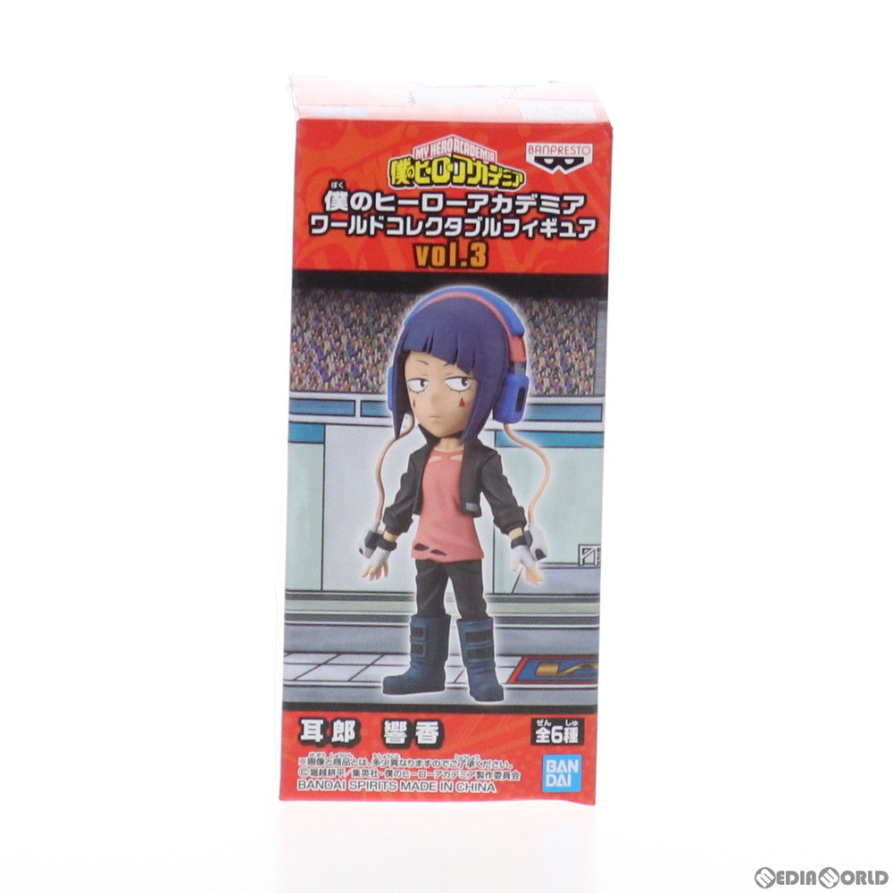 【中古即納】[FIG] 耳郎響香(じろうきょうか) 僕のヒーローアカデミア ワールドコレクタブルフィギュアvol.3 プライズ(39656) バンプレスト(20190930)