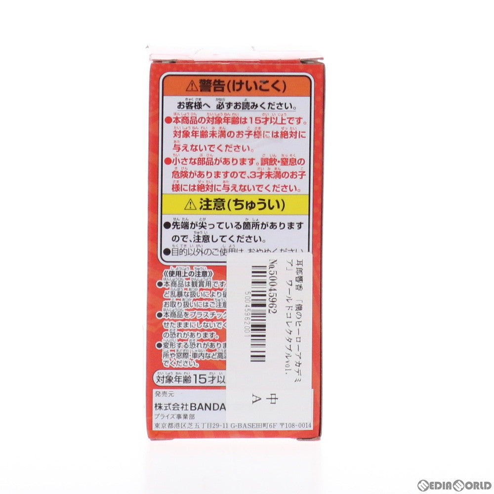 【中古即納】[FIG] 耳郎響香(じろうきょうか) 僕のヒーローアカデミア ワールドコレクタブルフィギュアvol.3 プライズ(39656) バンプレスト(20190930)