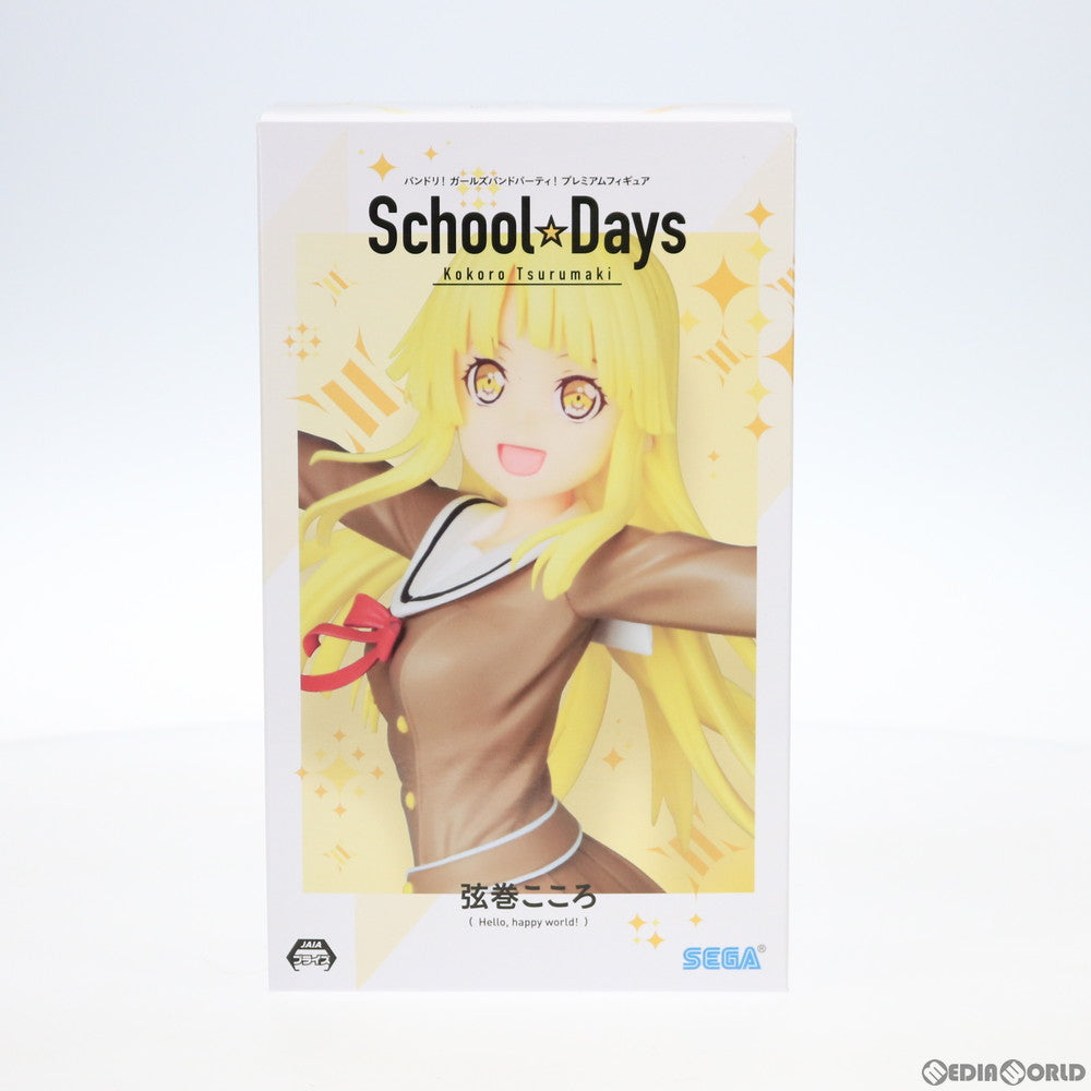 【中古即納】[FIG] 弦巻こころ(つるまきこころ) School☆Days プレミアムフィギュア BanG Dream!(バンドリ!) ガールズバンドパーティ! プライズ セガ(20191231)