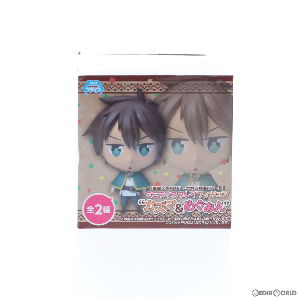 この素晴らしい世界に祝福を! カズマ | フィギュア商品一覧 この素晴らしい世界に祝福を! カズマ | フィギュア商品一覧