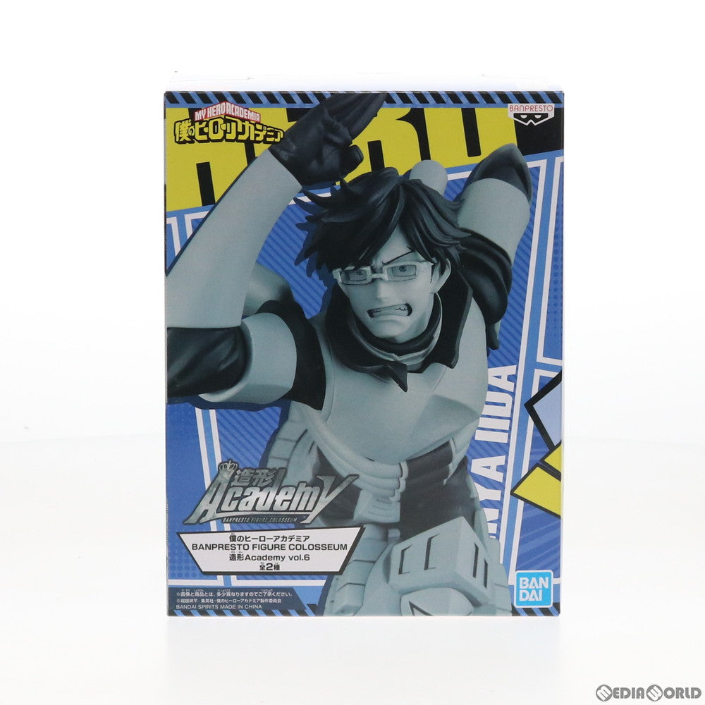 【中古即納】[FIG] 飯田天哉(いいだてんや) (原型カラーVer.) 僕のヒーローアカデミア BANPRESTO FIGURE COLOSSEUM 造形Academy vol.6 フィギュア プライズ バンプレスト(20200110)
