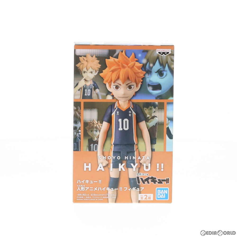 【中古即納】[FIG] 日向翔陽(ひなたしょうよう) 人形アニメハイキュー!!フィギュア プライズ(81925) バンプレスト(20200310)