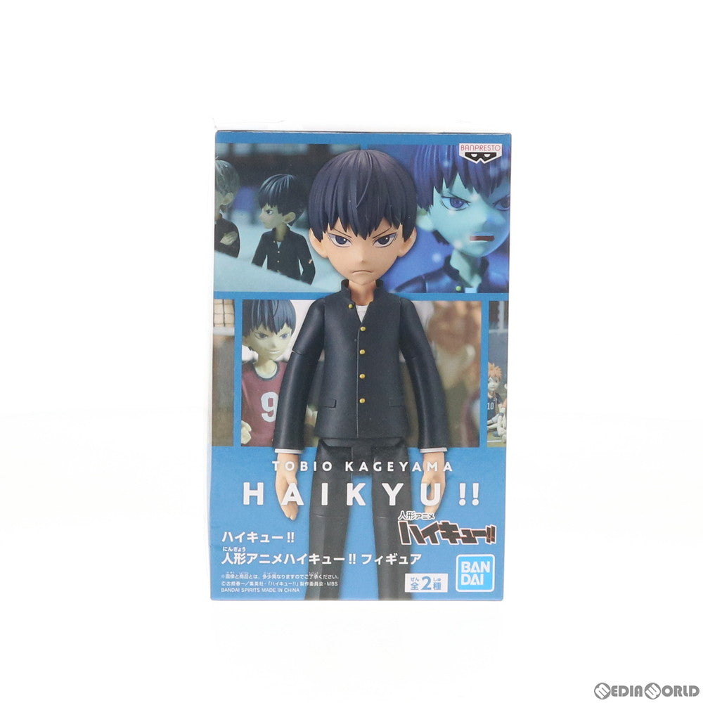【中古即納】[FIG] 影山飛雄(かげやまとびお) 人形アニメハイキュー!!フィギュア プライズ(81925) バンプレスト(20200310)