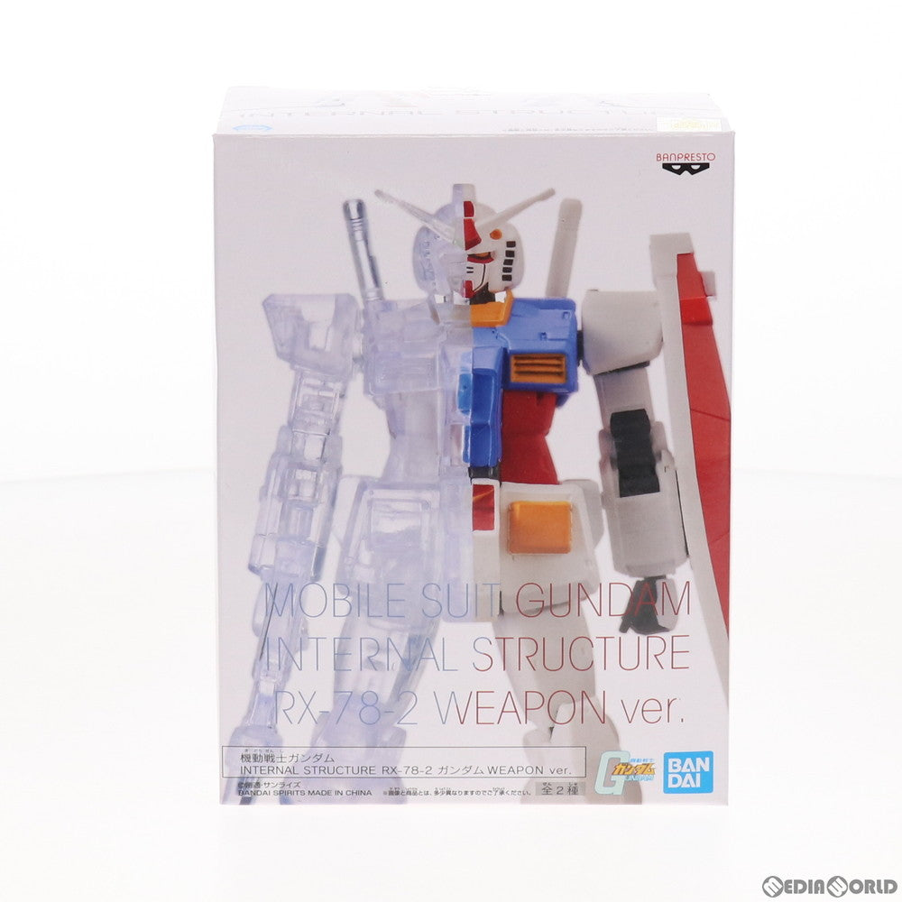 【中古即納】[FIG] RX-78-2 ガンダム 機動戦士ガンダム INTERNAL STRUCTURE RX-78-2 ガンダム WEAPON ver. フィギュア プライズ(82011) バンプレスト(20200410)