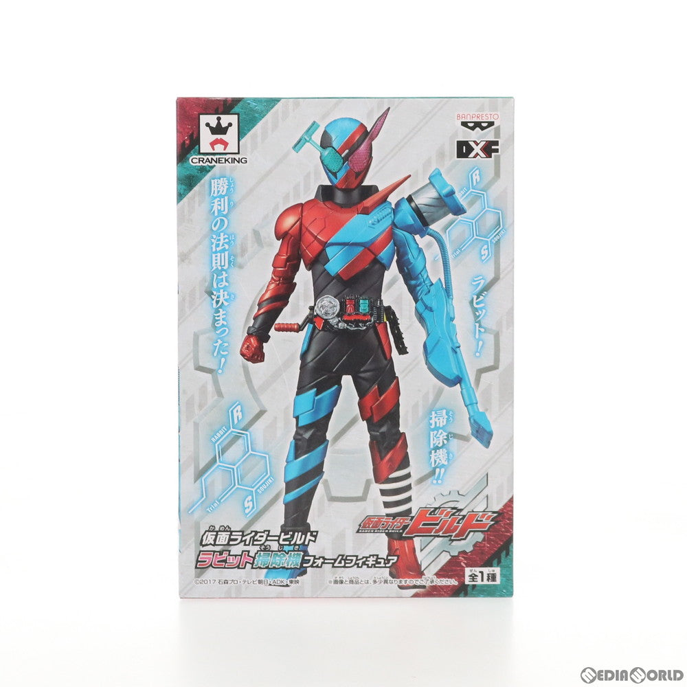 【中古即納】[FIG] 仮面ライダービルド ラビット掃除機フォーム フィギュア プライズ(38129) バンプレスト(20180220)